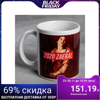 

Mug "2020", 300 ml