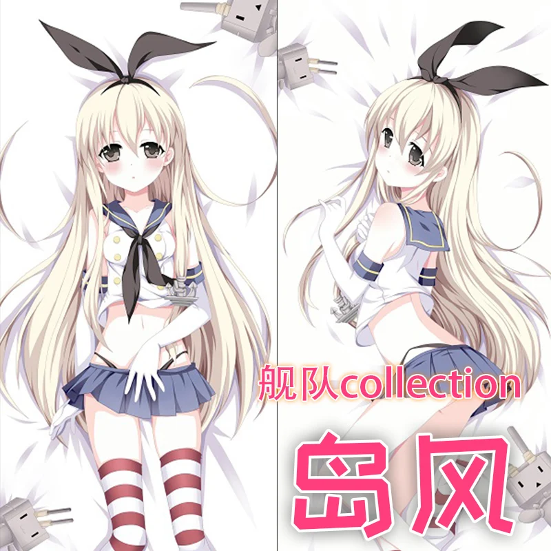 Аниме игра Kantai коллекция shimakaze Dakimakura обнимающая Подушка Наволочка Мужская Чехол