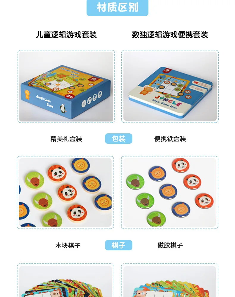 Pinwheel Pinwell животное shu du qi детская развивающая логическая Настольная игра игрушка Магнитная игра Sudoku