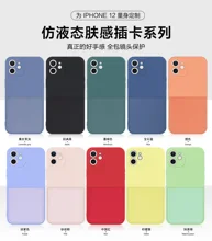 It is suitable for Apple 7 se 2020 8plus 11 12promax x XR xsmax soft card drop proof mobile phone case Drop proof mobile