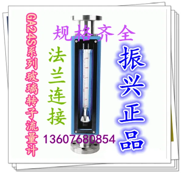

[revitalization genuine] GA24S-25 stainless steel glass rotor liquid water flow meter flange connection
