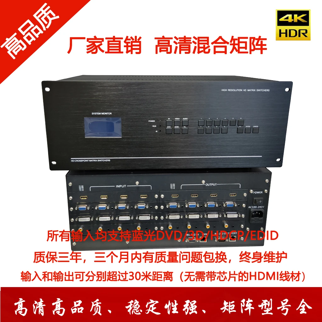 Seamless HD Splicing Hybrid Matrix 16 in 16 Out 4
