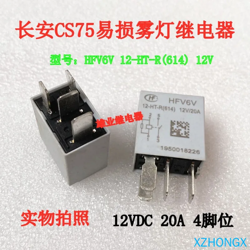 

Hfv6v 12-ht-r (614) 12V 20a cs75 relay