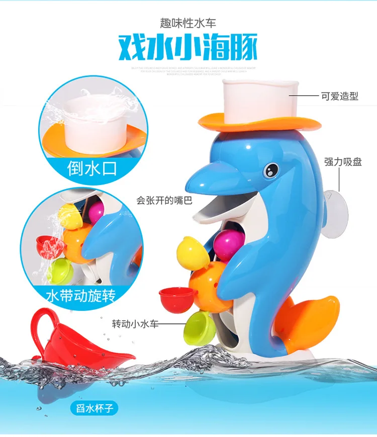 Игрушка Douyin 9902/01, детская игрушка для ванны, большая желтая утка, дельфин, водное колесо, игра с водой