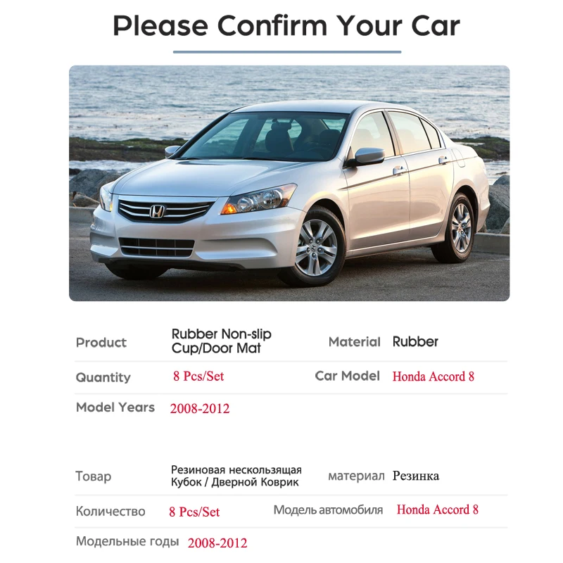 Противоскользящий резиновый подстаканник для Honda Accord 8 Азия и Северная Америка 2008 2009 2010 2011 2012 аксессуары автомобильные наклейки