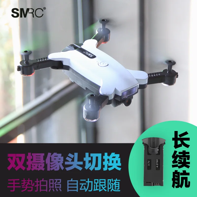 

S6 Folding Follow Unmanned Aerial Vehicle Gesture Photo Shoot Optical Flow Double Camera Set High Aerial Photography Quadcopter