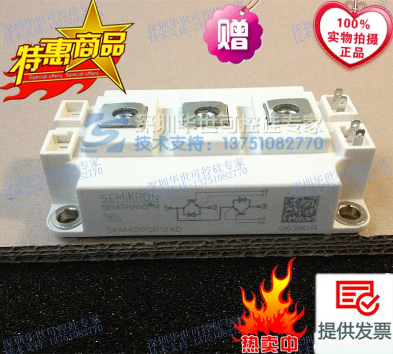 Немецкий бтиз силовой модуль SKM400GB124D SKM400GB126D-HSKK