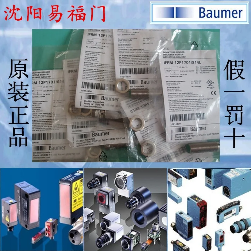 

Baumer Baumer IFRM 12P1701 / S14L sensor physical photo original authentic, 1 year warranty