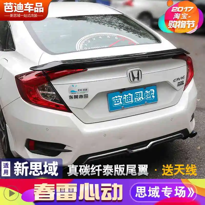 Подходит для HONDA CIVIC 10 gen RS углеродного волокна задний спойлер крыло