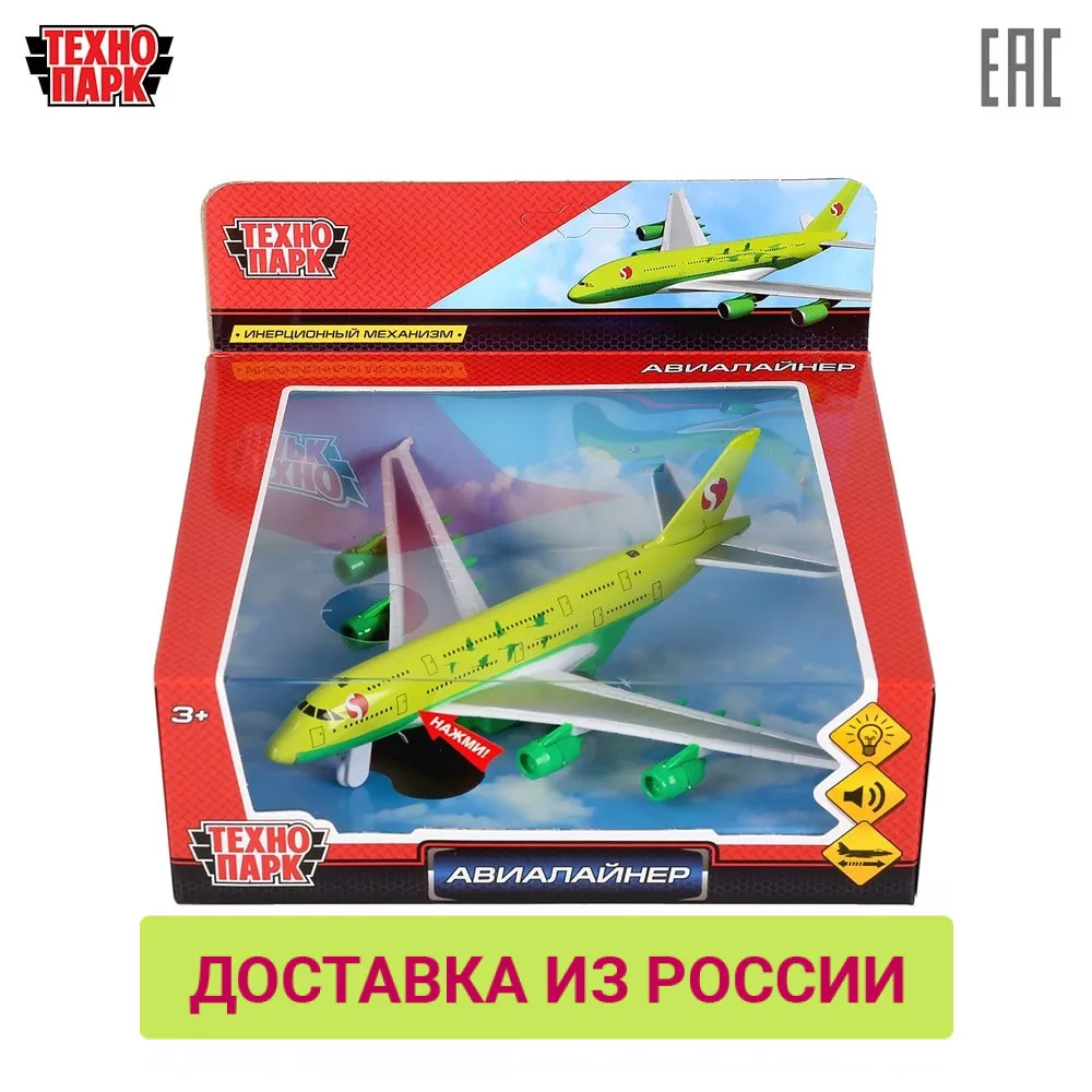 Авиалайнер S7 ТЕХНОПАРК размер 17 5*19 5см металл со светом и звуком инерционный 283665| |
