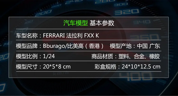 Bburago 1:24 FERRARI FXX K модель автомобиля из сплава Коллекционная игрушка Подарки