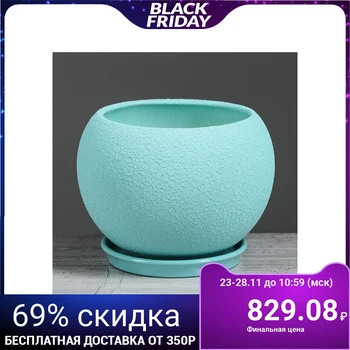 

Flowerpot "Ball", silk, turquoise, 1 L 3538726