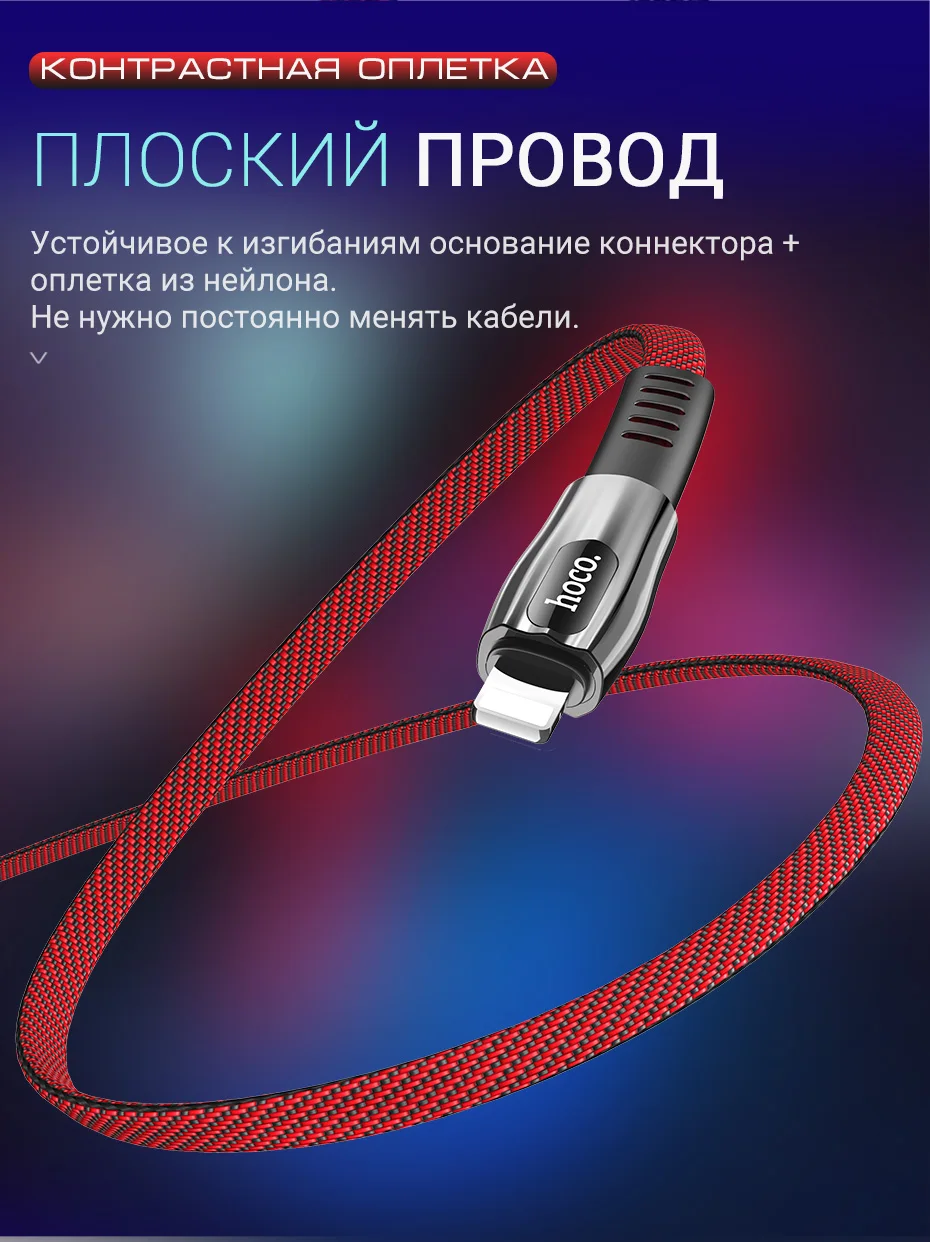 hoco USB зарядный кабель для iPhone Xs Max Xr X 8 7 6 6s 5s iPad быстрая зарядка передача данных для lightning нейлоновая оплетка цинковый сплав ток 2.4a провод юсб зарядник на айфон шнурок для айфона айпада плоский