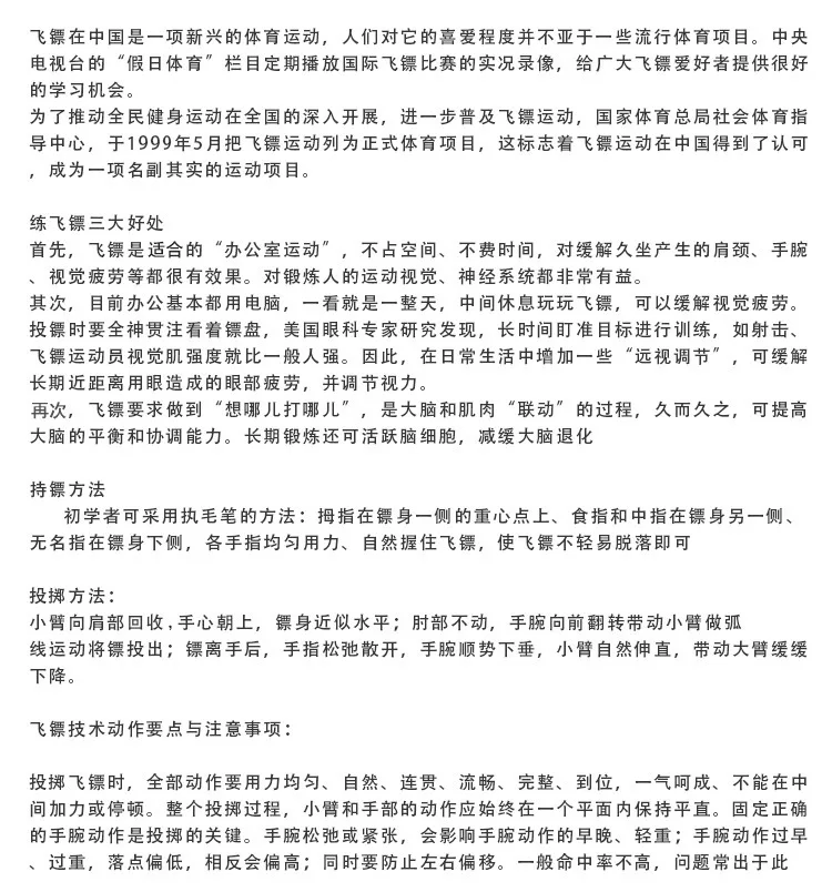 Высший сорт 17 г электронная пластиковая головка, мягкая Дротика s с красным градиентом, нейлоновая Дротика, безопасная Дротика