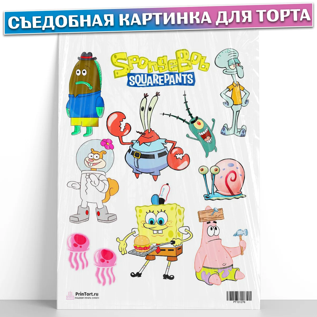 Съедобная сахарная вафельная картинка для торта &quotГубка Боб&quot cъедобная бумага