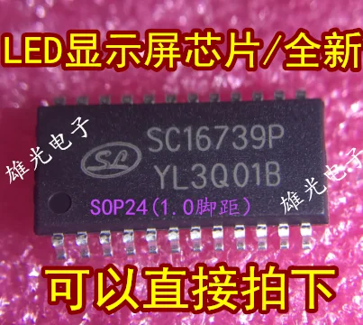 10 шт. SC16739P SC16739PTR SC16739S SC16739STR и