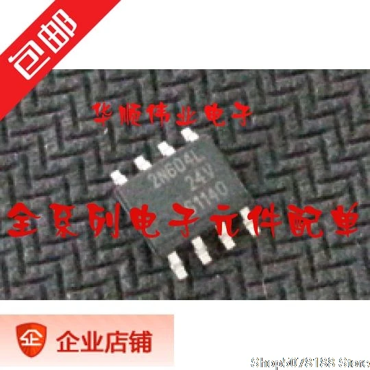 5 шт. BSO2N604L 2N604L SOP8