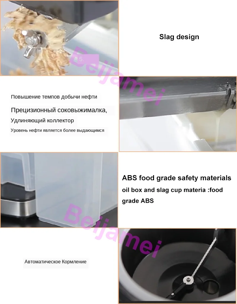 oil press details