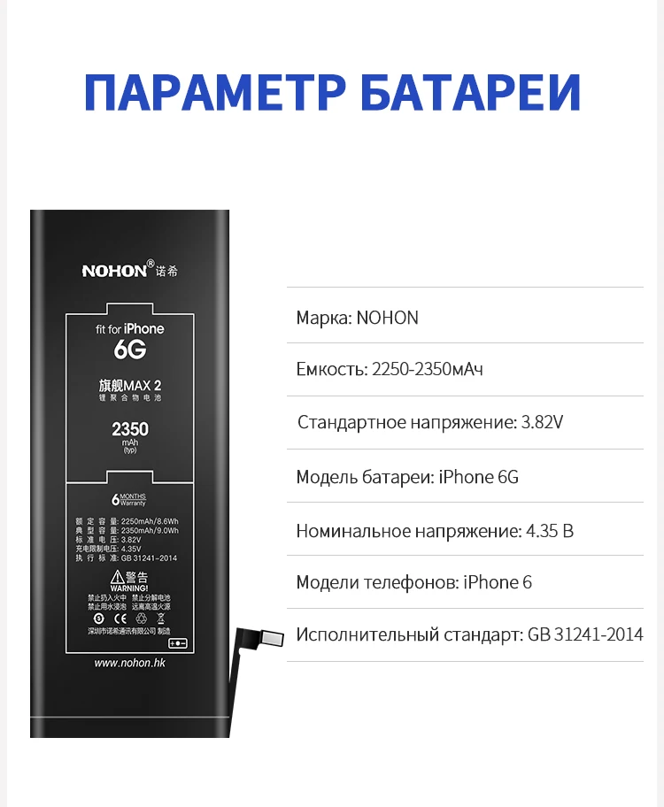 NOHON батарея для iPhone 6 6S 5 5S 5C 7 6G 7G Bateria литий-полимерные запасные батареи для мобильного телефона большой емкости бесплатный инструмент