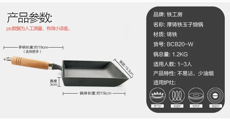 Tamagoyaki Frying Pan Non-stick Non-Paintcoat Egg Omelette Square Small Flat-bottom Pot Electromagnetic Furnace Gas Stove Univer