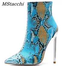MStacchi/серебряный бокал для вина; обувь на высоком каблуке; женские Синие ботильоны со змеиным узором; пикантные женские полусапожки на высоком тонком каблуке и молнии