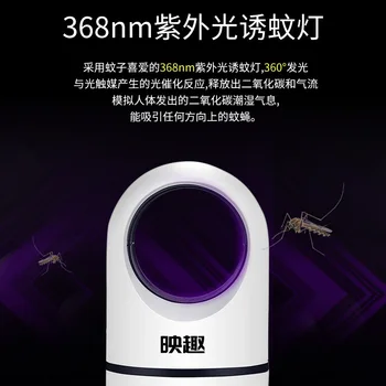 

New Style USB Household Anti-Mosquito Lamp 368nm Violet Mosquito-lured Lamp Insect Repellent Electronic Mute Mosquito Killer