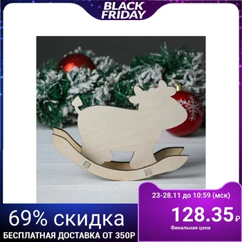 

Blank for creativity Rocking cow, 19x14.5 cm 5398032