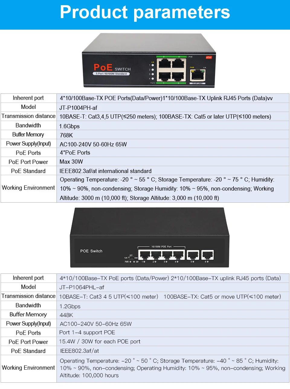 POE交换机详情1_01(1)_06