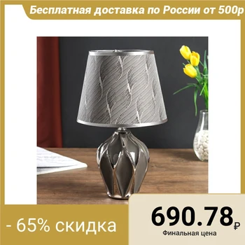 

Table lamp ceramics "Rhombuses" gray with silver E14 40W 33x20x20 cm 4415764