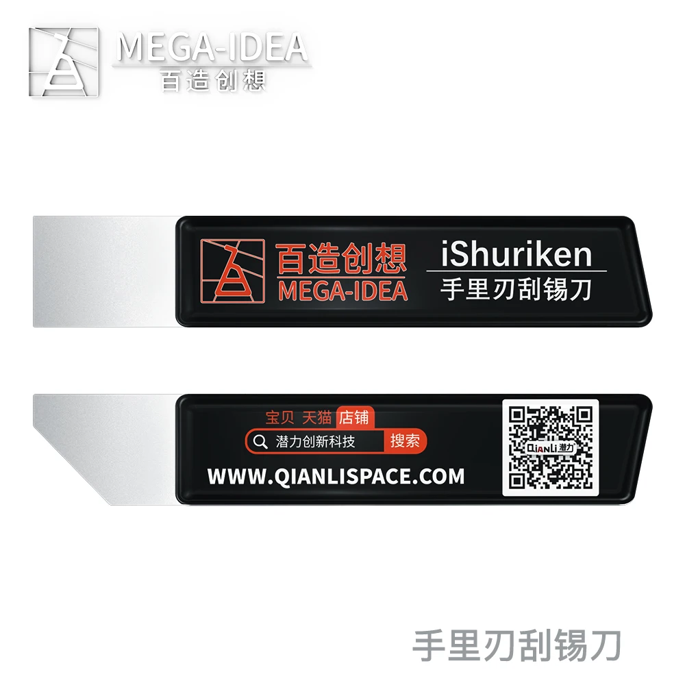 QIANLI Mega-Idea iShuriken завод Оловянная износостойкая соскабливающая паста паяльная t0.2
