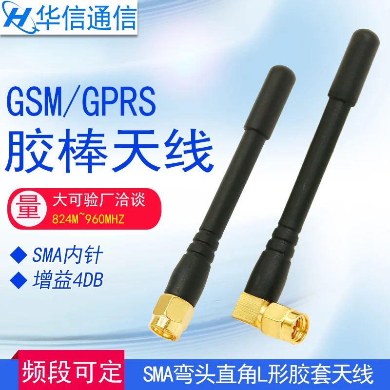 

GSM/GPRS/DTU клей-карандаш антенна SMA штекер 4DBi коэффициент усиления Антенна длина 7 см
