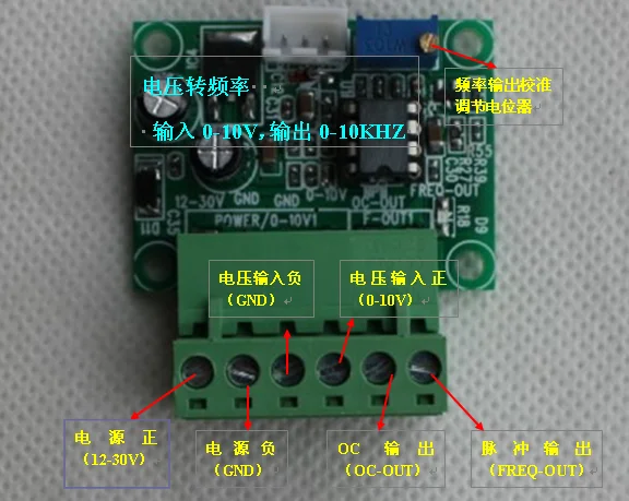 

V/F Conversion Module Voltage Variable Frequency 0-10V/0-5V to 0-10KHZ PLC Industrial Control