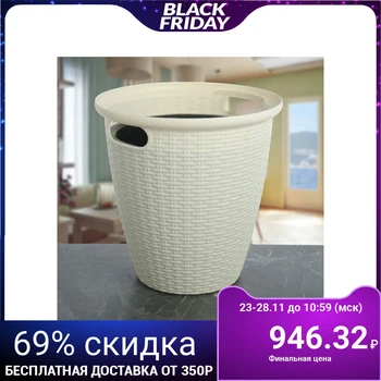 

Planter with an insert floor "Rattan", 20 l (11 l), ivory color