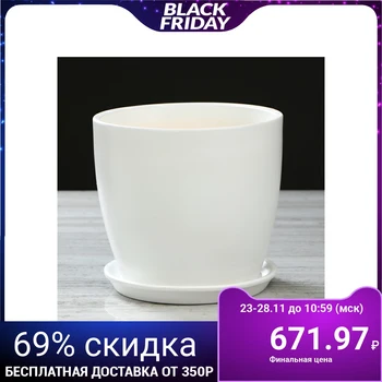 

Flowerpot "Autumn", gloss, white, 3 L 1968858
