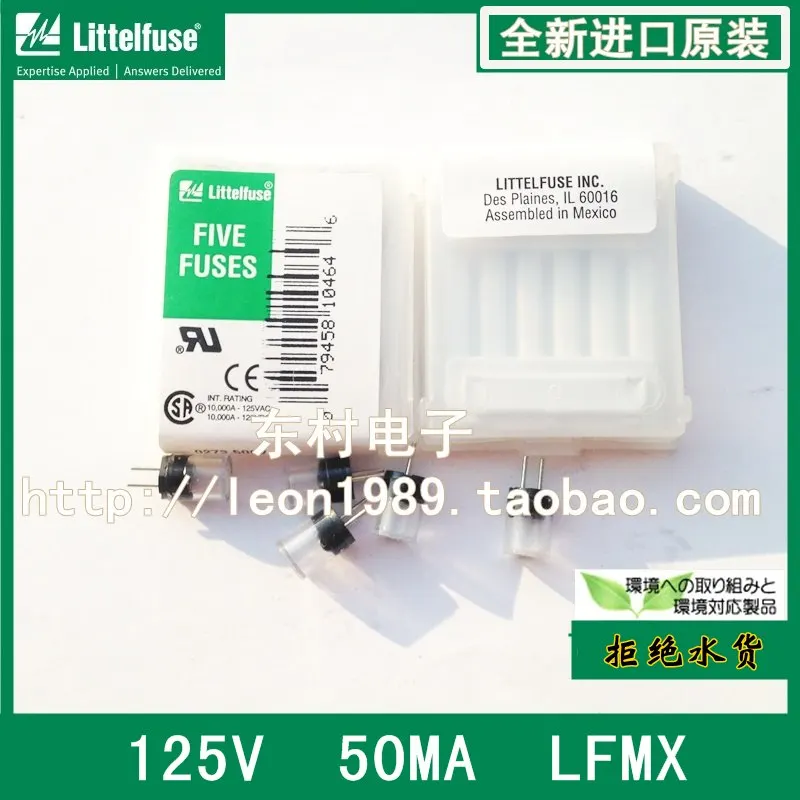 Предохранители для спецназа США Littelfuse 125V 500MA 1/2A 50MA LFMX 0273,050 H