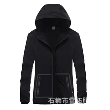 Стиль, уличные пары, эластичность кожи, пылезащитный слой, уличное повседневное пальто, дышащее пальто для мужчин и женщин