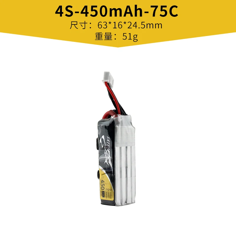 ACE TATTU 2S 3S 4S 450 1300 1550 1800 мА/ч, 45C 75C 95C 100C для радиоуправляемых моделей - Цвет: 450mAh-75C-4S