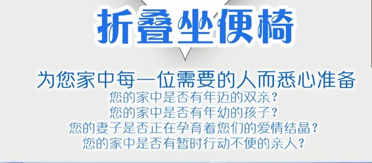 Складное простое сиденье для унитаза для пожилых мужчин, стул для унитаза для беременных женщин, табурет для горшка, передвижной унитаз, стул для унитаза