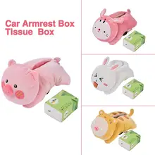 Автомобильный подлокотник коробка для салфеток милый мультяшный бумажный держатель для полотенец Аксессуары для салона автомобиля 4 цвета с бумажным полотенцем