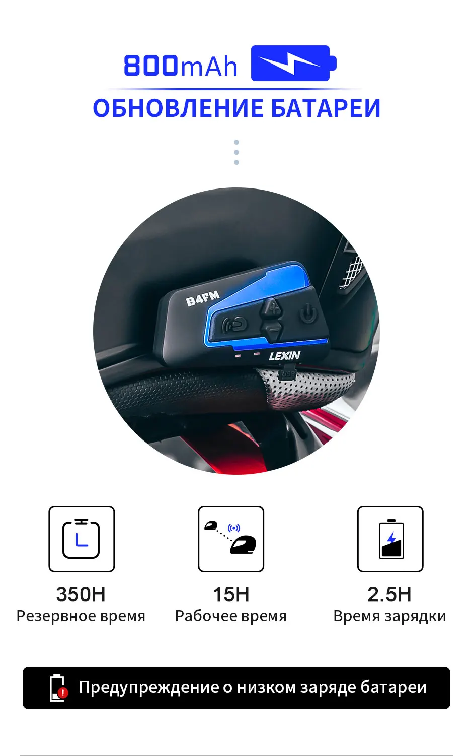 Lexin 2шт. B4FM BT Мотогарнитура для Мотошлема Bluetooth Интерком для 4 Гонщика FM Радио Универсальное Сопряжение Intercom