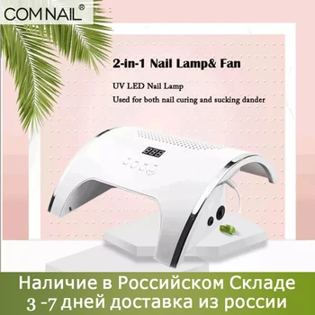 

2-IN-1 Nail Lamp &Fan Nail Dust Collector Vacuum Cleaner Manicure UV 36 LEDs Nail Dryer Nail Art Tools Salon Machine Big Power