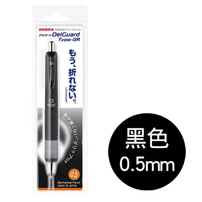 Black Механический карандаш Zebra MA93, 1 шт., delguard, непрерывный основной карандаш для обучения написанию эскиза, рисования, 0,5 мм, канцелярские принадлежности для студентов - Color: Black