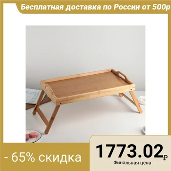 

Breakfast tray with legs "Care", 50 × 30 × 25 cm