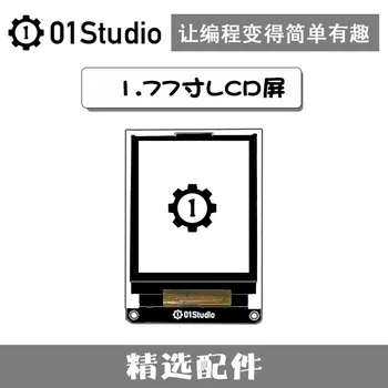

1.77 1.8 Inch LCD Screen OpenMV 4 H7 3 M7 Cam MicroPython Accessories