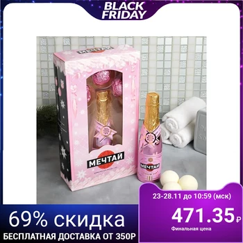 

Shower gel Champagne " Dream!", + bath Balls 3 PCs 4896280