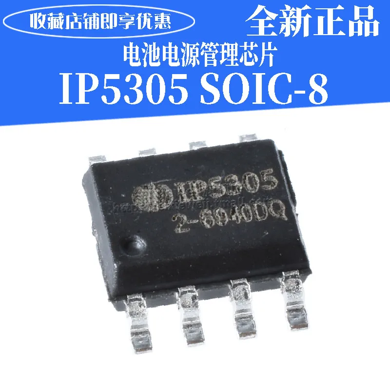 20 шт. IP5305 ESOP-8 1.2A1.0ASOC новые оригинальные