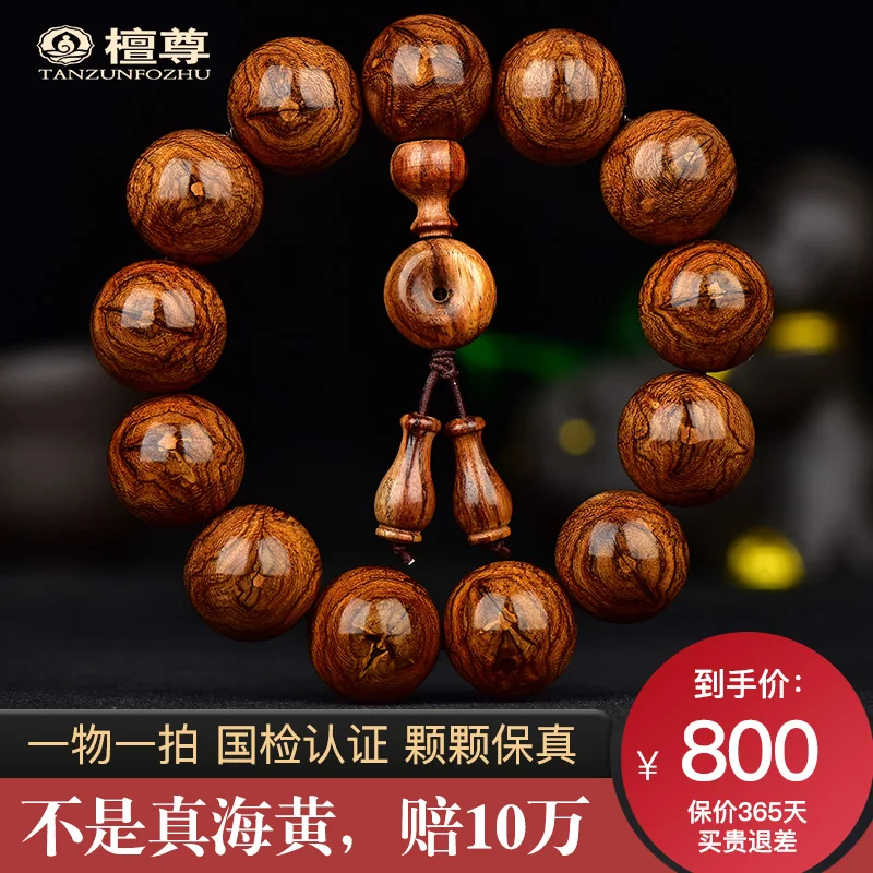 

Продвинутые линии глаз полные гримазы 18 мм хайнаньские huanghuali браслеты мужские Малиновые старые материалы морские желтые одиночные изделия.