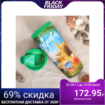 

Thermo glass “Crimea. Vorontsov Palace ", 350 ml