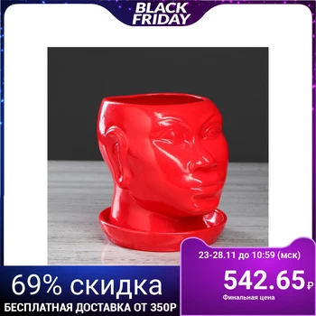 

Planter "African Head" glaze, 1.4 l, red 4911543