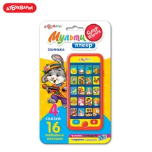 Мультиплеер Азбукварик(Заинька) Эконом